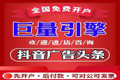 抖音信息流广告的定向投放策略及成功案例集锦
